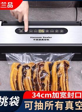 平面真空机食品包装机家用干湿两用密封机全自动保鲜不挑袋商用