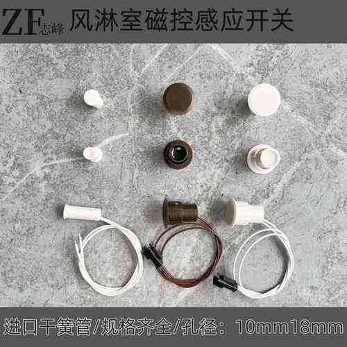 风淋室专用门磁开关磁力开关碰磁开关感应开关控制器净化设备常开