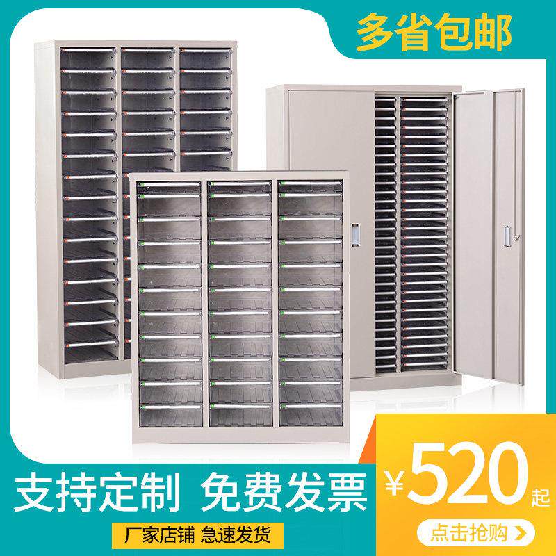 欧诺师办公室文件柜A4纸票据收纳柜抽屉式财务档案柜资料柜铁皮柜