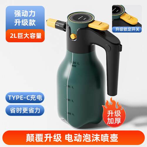 汽车电动洗车泡沫喷壶气压式自动增压洒水壶多功能清洁浇花喷洒头