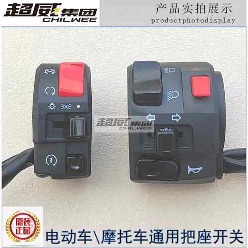 机车改装开 关适用黄龙BN BJ300 600GS TNT左右手把开 关总成客厅