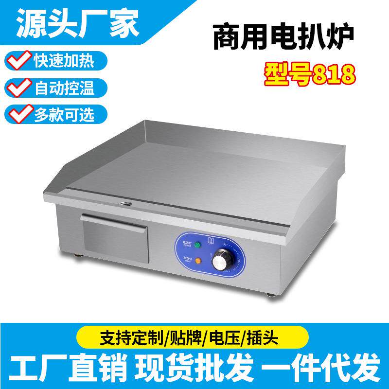现货电扒炉商用手抓饼机器铁板烧设备鱿鱼炉子煎饼牛排机器摆摊用