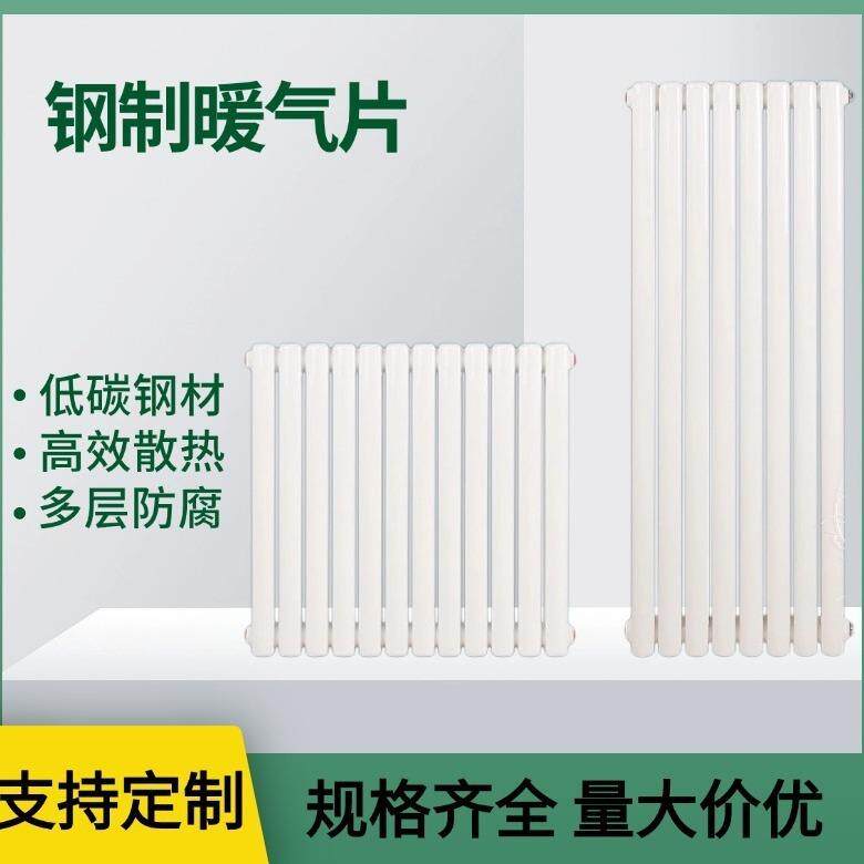 厂家家用钢二柱暖气片钢制5025散热器工程用供暖水暖节能高效