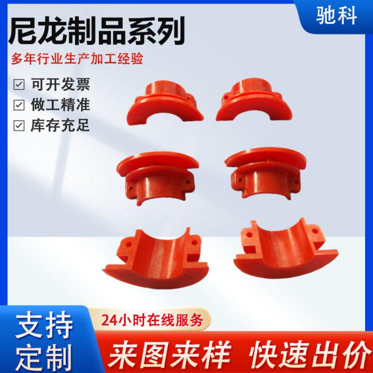 耐磨尼龙轴瓦异形件弧面衬套工程机械尼龙异形护套
