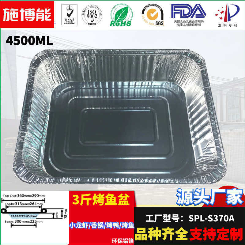 锡纸餐盒 外卖打包4500毫升烤鱼盘一次性餐盒铝箔保鲜盒 量大包邮,餐饮具,一次性餐盒,淘宝优惠券,粉丝福利购,淘宝优惠卷