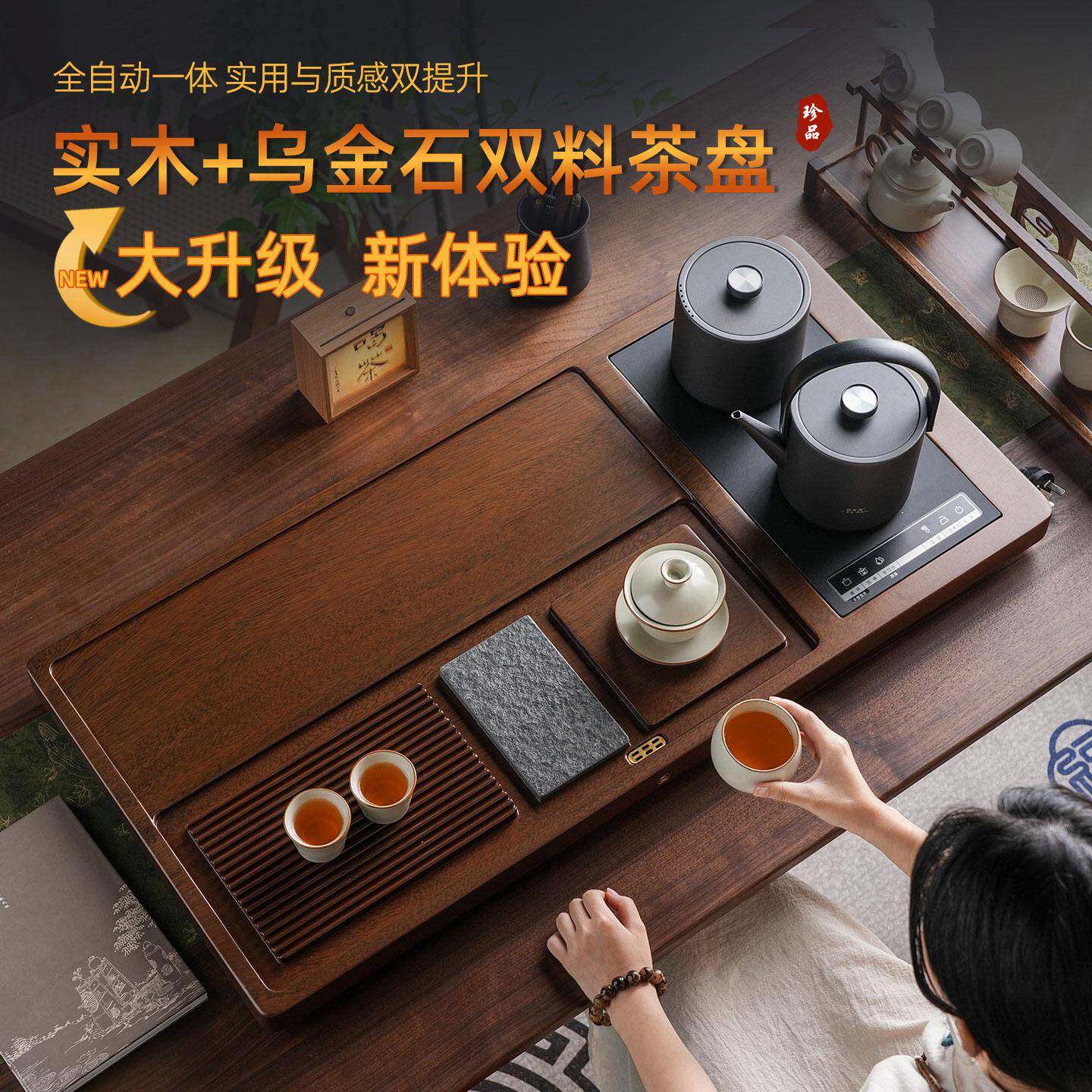 高档茶盘家用全自动一体烧水壶套装客厅功夫茶具托盘新款实木茶台