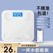体重秤高精度电子称精准耐用智能充电款 家用人体秤小型称重计