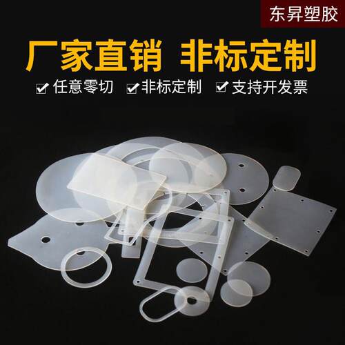 矽胶密封垫片/30度矽胶板垫片背胶矽胶板/耐高温矽橡胶加工定制