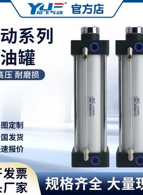 SC气缸储油罐50/63/80/100X300X200锯床下料气动油缸储油缸油桶YG