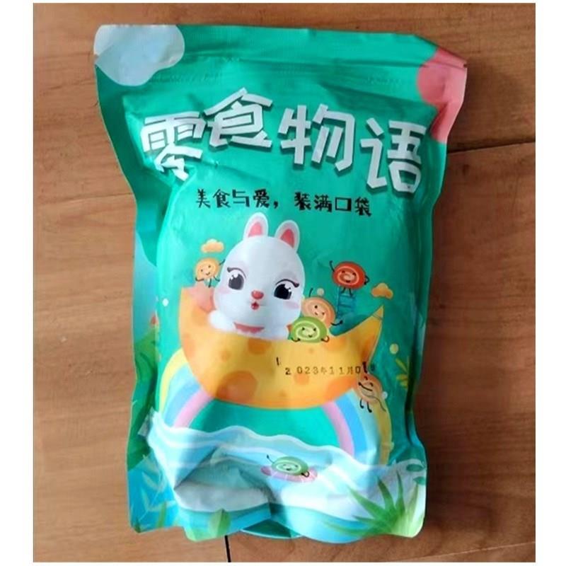 新货零食物语冰糖金桔干老人小孩食品零食新疆天山雪桔果脯蜜饯水