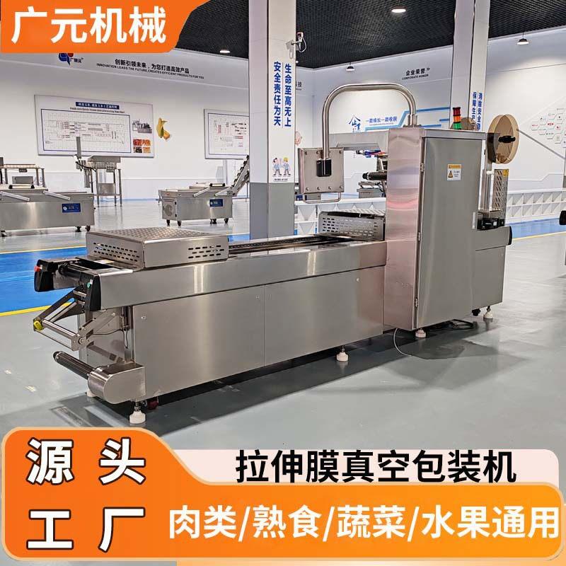 金华老火腿拉伸膜包装机全自动真空机鸡爪拉伸膜真空包装机