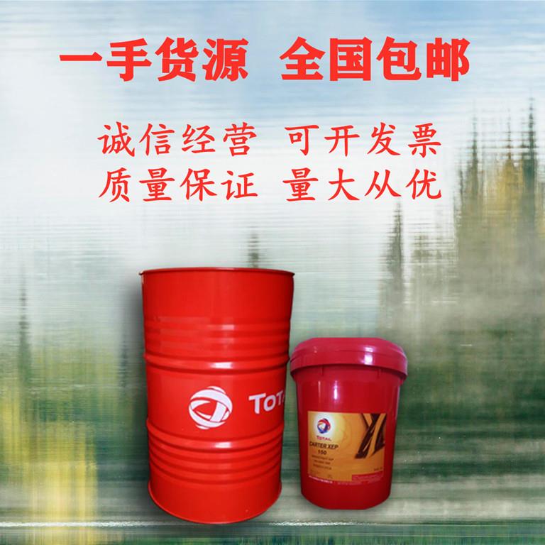 道达尔TOTAL MULTIS EP000#00#0#1#2#3#极压润滑脂 黄油16KG180KG