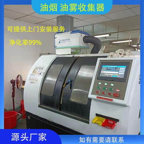 车铣復合机床油烟油雾回收器 工业机械式油雾收集净化过滤器