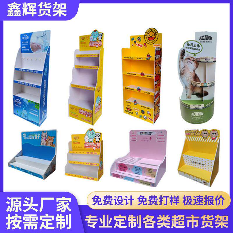雪弗板货架文具笔本子陈列台面PVC展示架超市玩具PDQ盒纸地堆货架