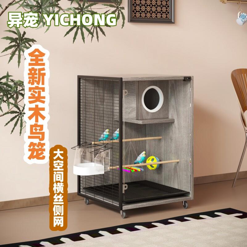 鸟笼鹦鹉玄凤实木专用鸟笼子特大型定制豪华别墅小太阳鸟窝繁殖笼