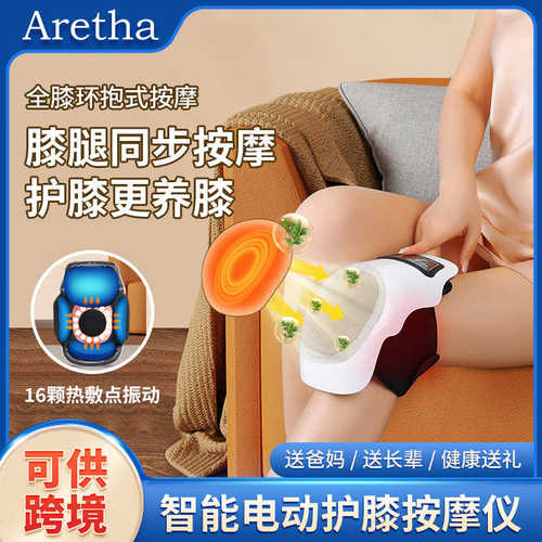 新款膝盖按摩器智能电动护膝仪家用膝关节恒温热敷按摩仪批发