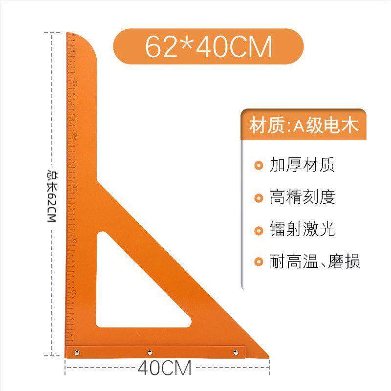 木工三角尺大号拐尺90度加厚直角三角板高精度电木板方尺装修工具
