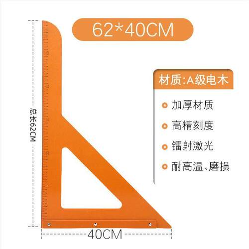 木工三角尺大号拐尺90度加厚直角三角板高精度电木板方尺装修工具