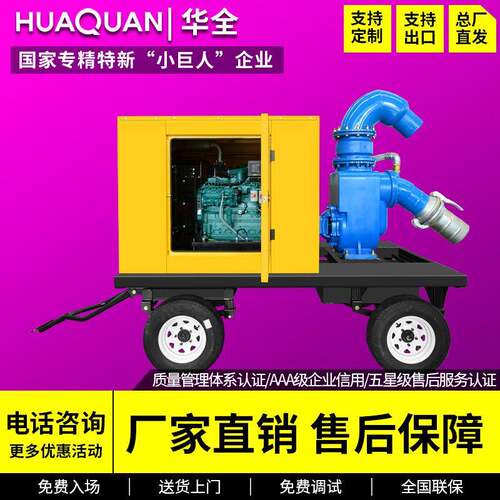 华全移动式柴油机自吸泵污水泵高扬程水泵80kW柴油机抽水泵