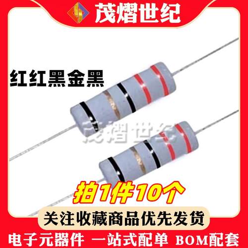 2W22欧姆 R 电磁炉常用电阻保险线绕碳膜氧化膜灰色限流红红黑金