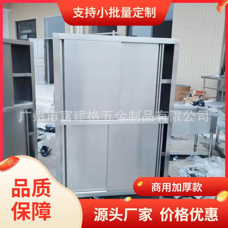 不锈钢双门推拉门柜酒店餐厅厨房收纳整理柜304储物柜工业商用