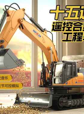 文状元1ESU5挖机合金儿童高遥控通挖工掘机端电动挖土机汽车程玩