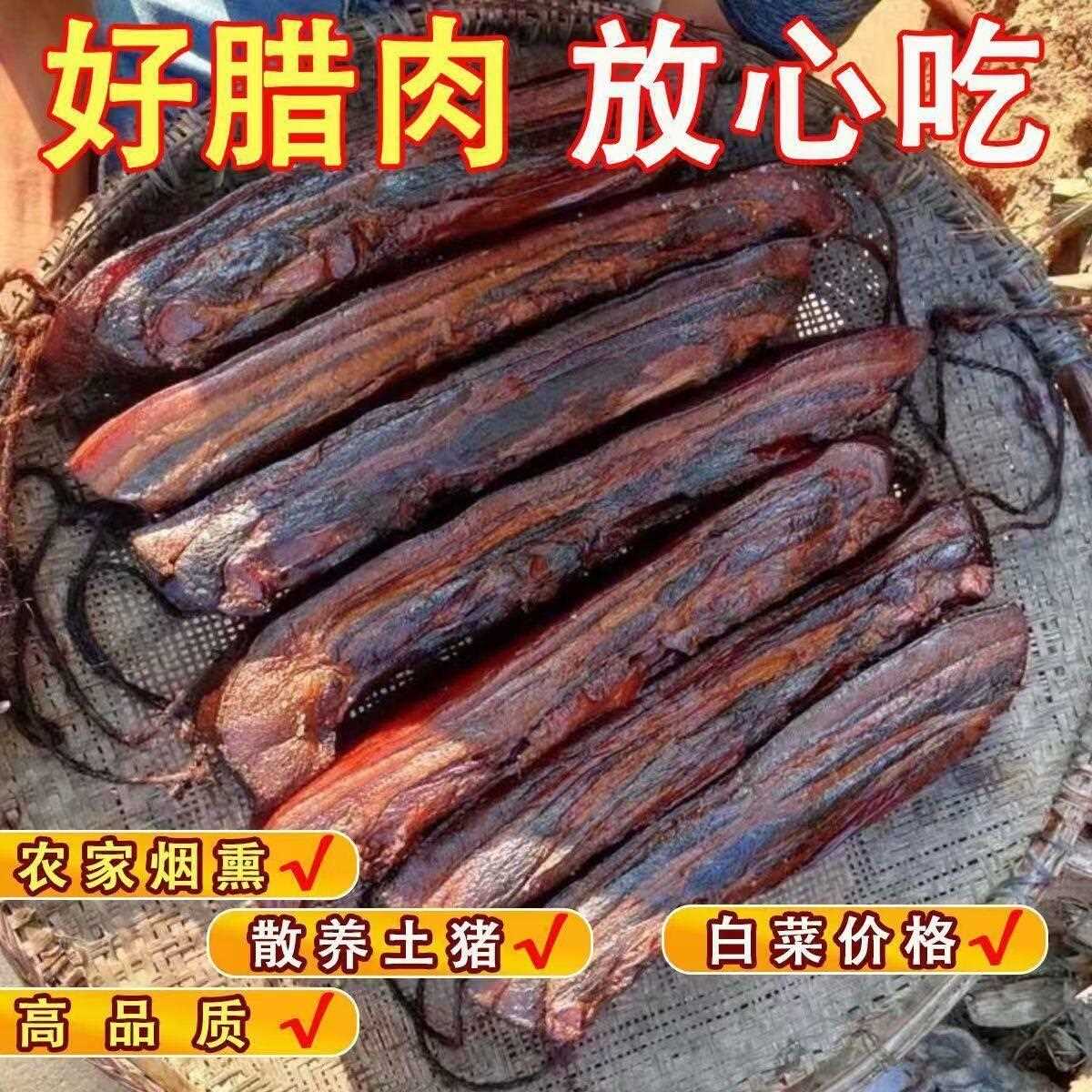 正宗四川特产老腊肉农家土猪自制烟熏五花腊肉麻辣香肠腊肠