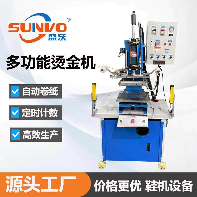 工厂直销 | 多功能打码烫金机 气动皮革纸张烫金机 烫金压痕机