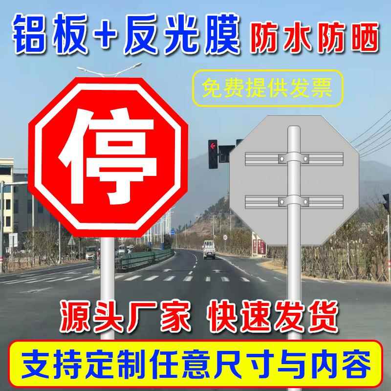 八角停字牌路口停车让行标牌交通标志牌道路安全警示牌停车指示牌
