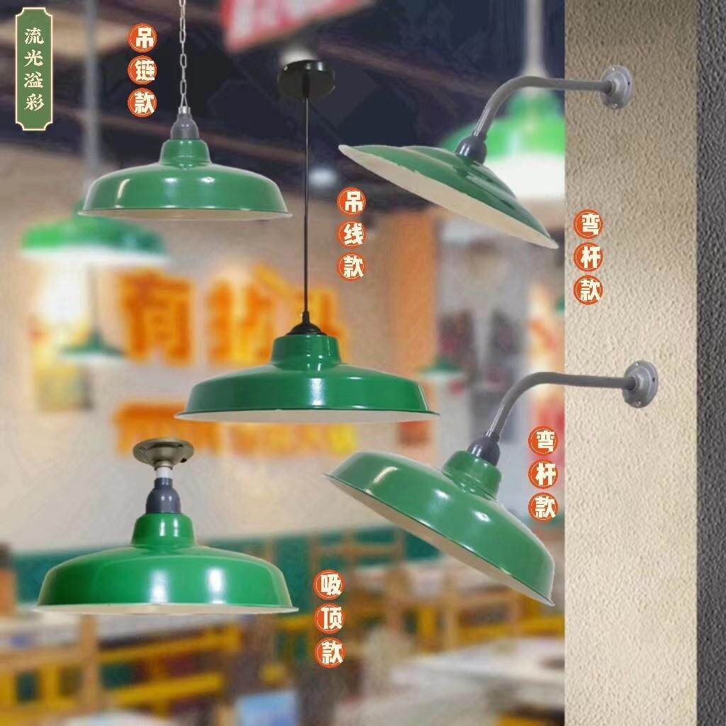 覆古吊灯彷 搪瓷灯马路弯灯军绿色老式吊杆灯火锅店怀旧工矿灯罩