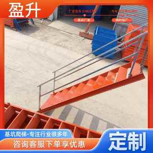 安全梯笼基坑爬梯45度带扶手工地脚手架施工上下钢梯通道扶梯厂家