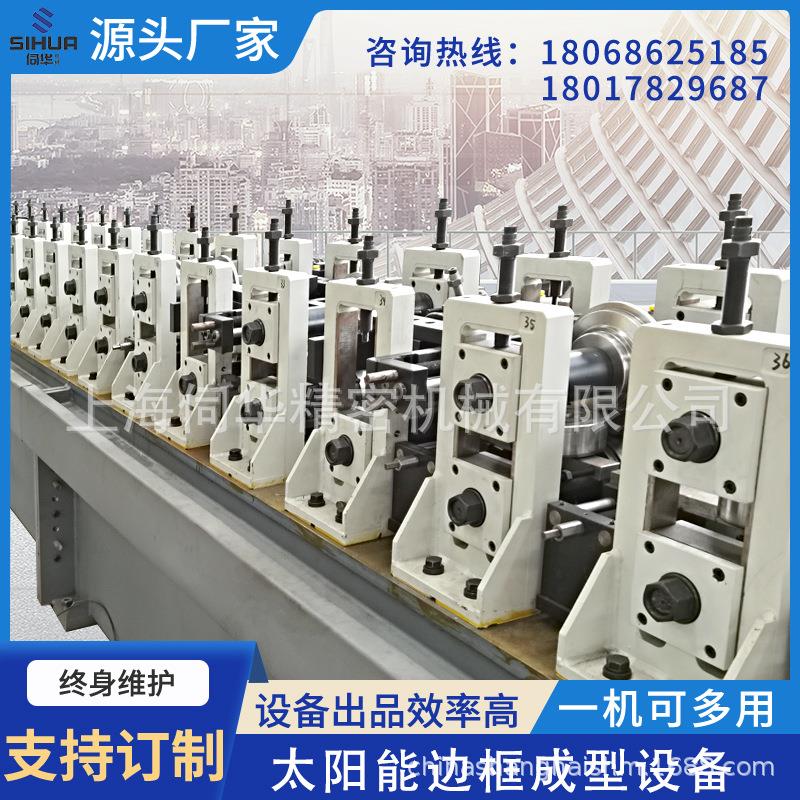 伺华太阳能光伏支架龙骨机全自动多规格成型冷弯设备生产厂家