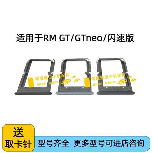 适用于realme真我GT neo neo2T卡托卡槽 GTneo闪速版手机插卡座套