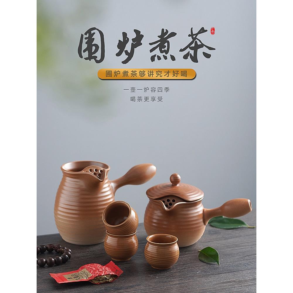 中式陶瓷茶壶煮茶壶围炉煮茶壶茶杯可干烧侧把壶一整套电陶炉茶壶