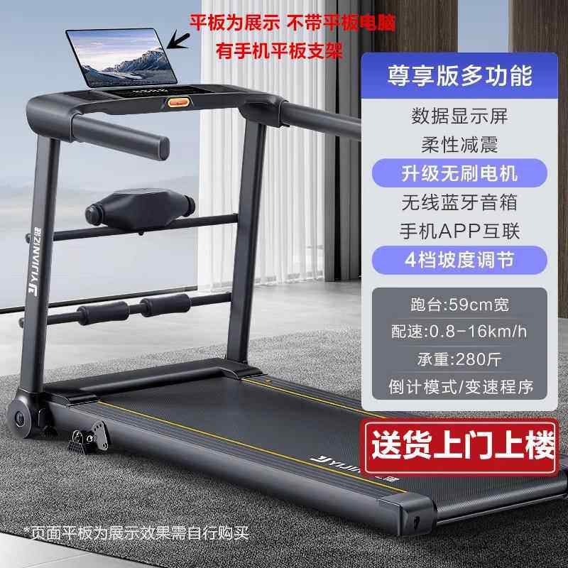 高档一健S跑步机E3用型多功能静音折家叠式房减肥运动室内智能健