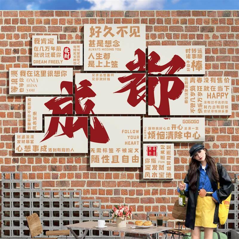 网红打卡墙拍照区布置墙面装饰氛围民宿烧烤餐饮店室户外背景打造