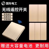 金色遥控开关无线智能开关面板免布线灯控制器家用床头双切随意贴