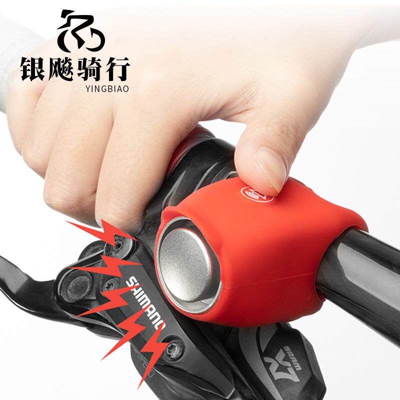 自行车铃铛山地车电喇叭超响死飞单车电子喇叭车铃骑行装备配件