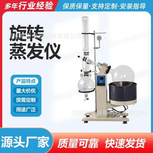 实验室小型压旋转蒸发仪5L10L蒸馏浓缩提纯装置海奇仪器