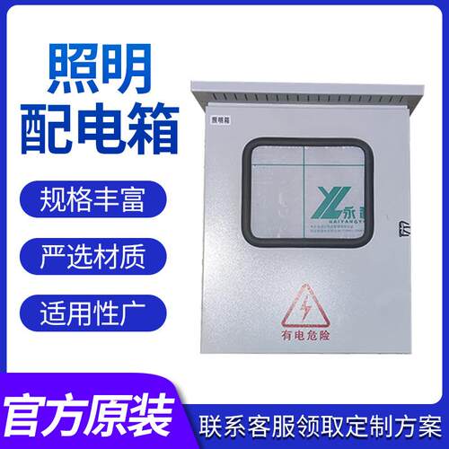专业供应成套配电箱开关低压照明动力智能户外金属照明变频控制柜