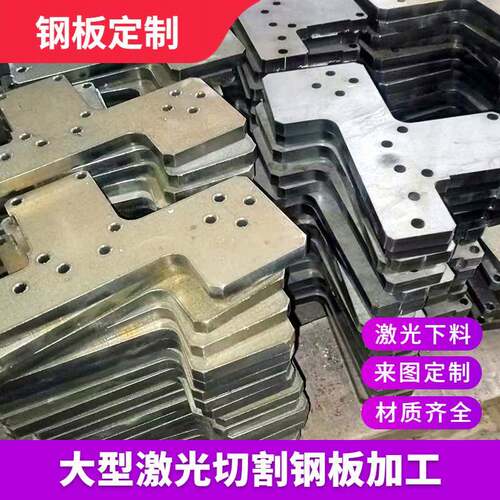 实体工厂激光切割Q235锰板预埋件非标异形钢板折弯焊接机加工个性