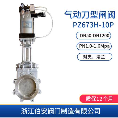 不锈钢气动刀型闸阀D67H/X/F-10P16RL对夹式/凸耳式