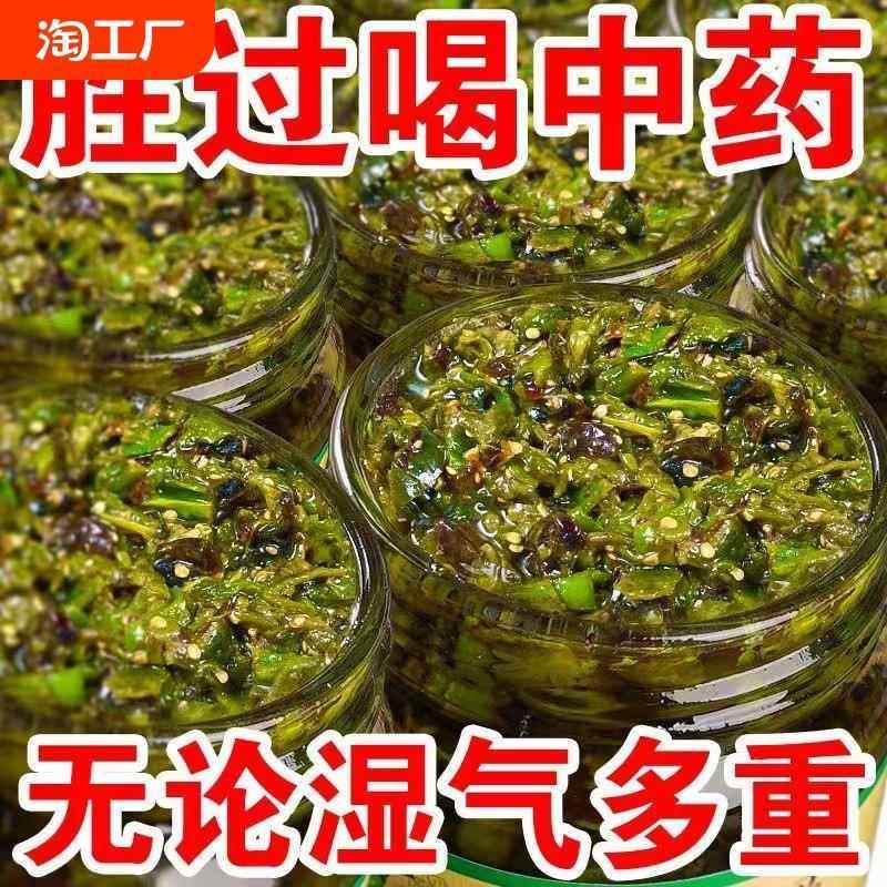 烧椒皮蛋酱青椒擂茄子下饭菜拌饭拌面酱虎皮青椒剁蛋绿茶瓶装女婿