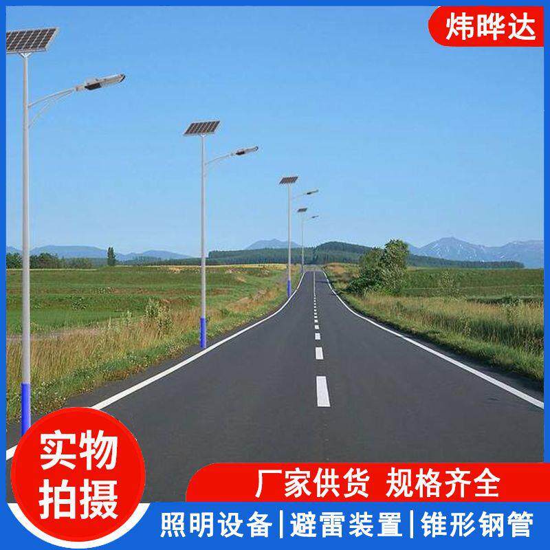 6米30WLED太阳能路灯 市政工程乡村建设一体化太阳能路灯