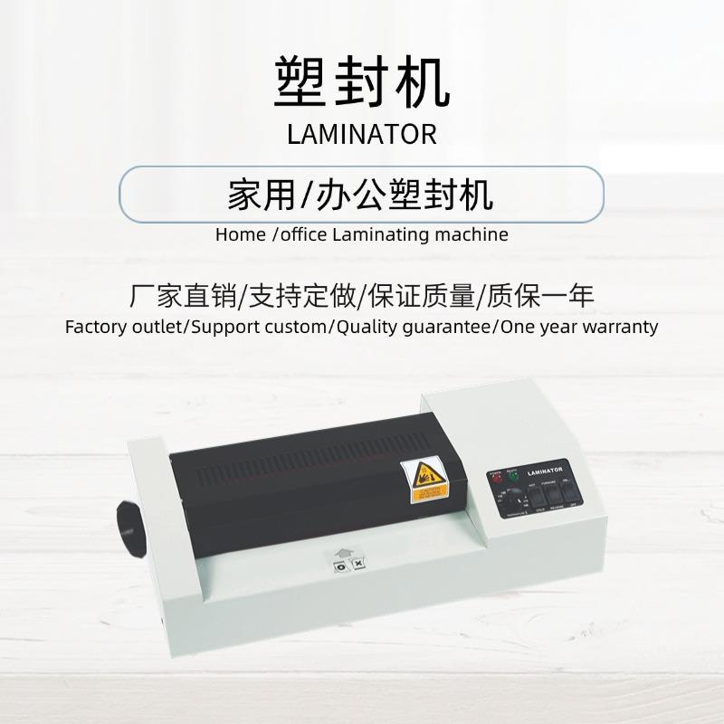 厂家供应 相片封塑机a4 加手轮过塑机A4过胶机办公家用塑封机相片