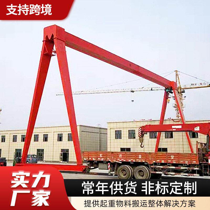 电动龙门吊室外大型门式起重机地轨移动10吨20吨MH门式龙门吊
