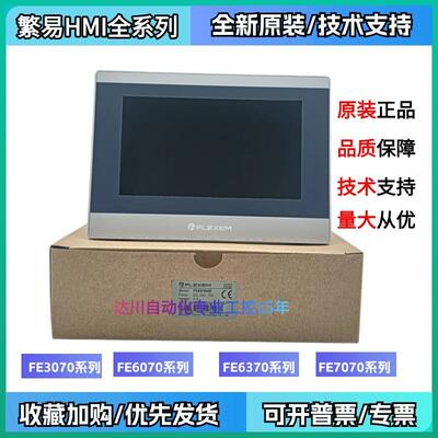 FE6070WE FE6370WE FE6070HC FE6100WE/CE/M 6156H 触摸屏