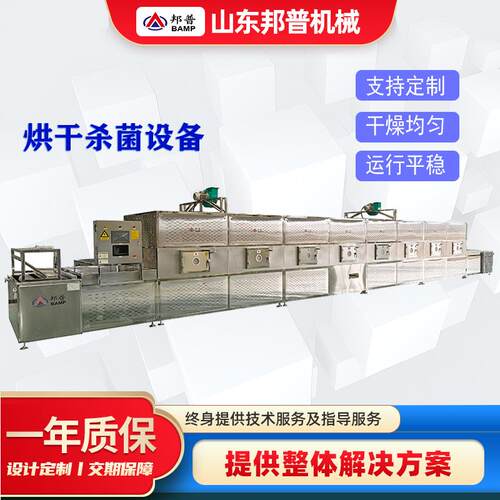 分子筛干燥烘干设备大型隧道式工业干燥微波设备分子筛干燥烘干机
