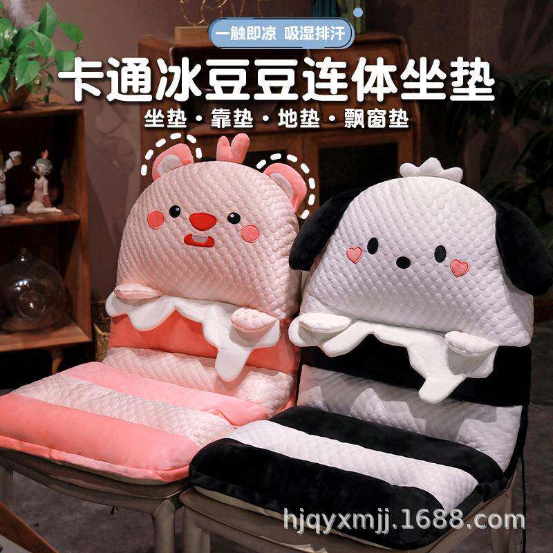 夏季冰豆豆坐垫屁椅靠背靠垫一体办公室学生久坐连体飘窗榻榻米垫