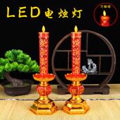 电子蜡烛灯家用led无烟烛台室内财神灯佛龛摆烛一对彷真火焰电池